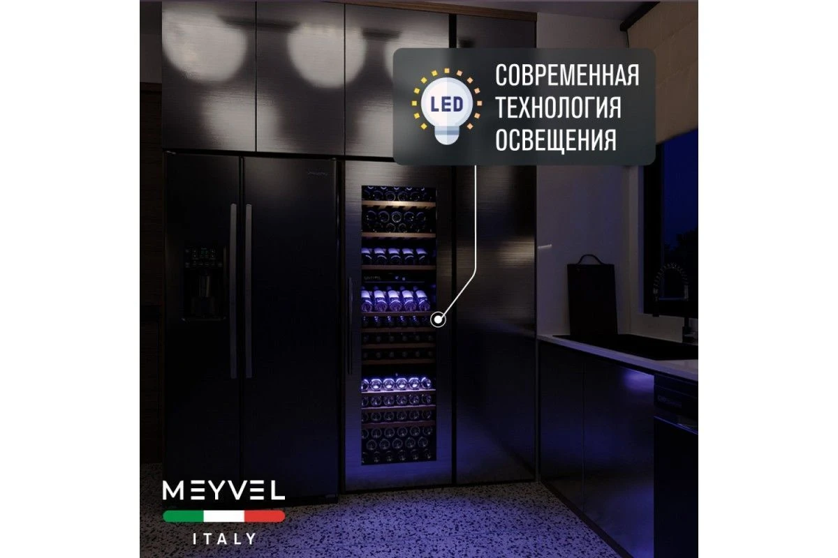 Винный шкаф Meyvel MV89-KSB3