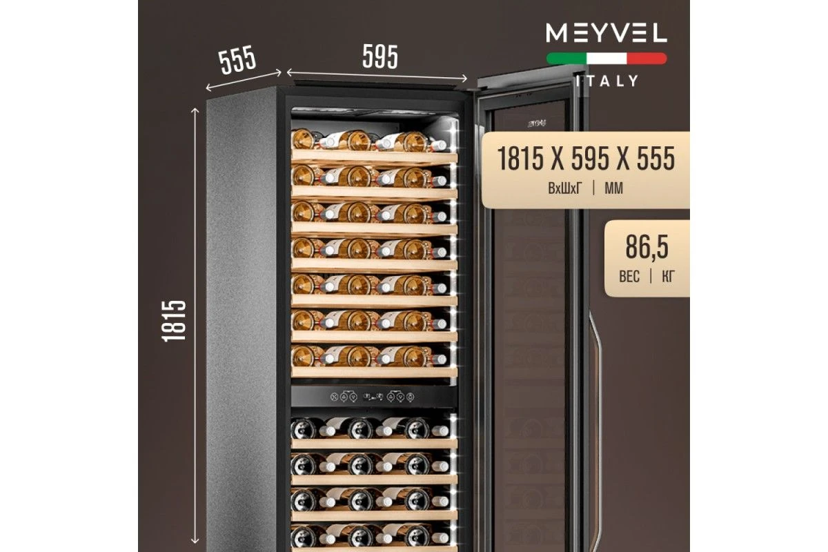 Винный шкаф Meyvel MV83-KSB2