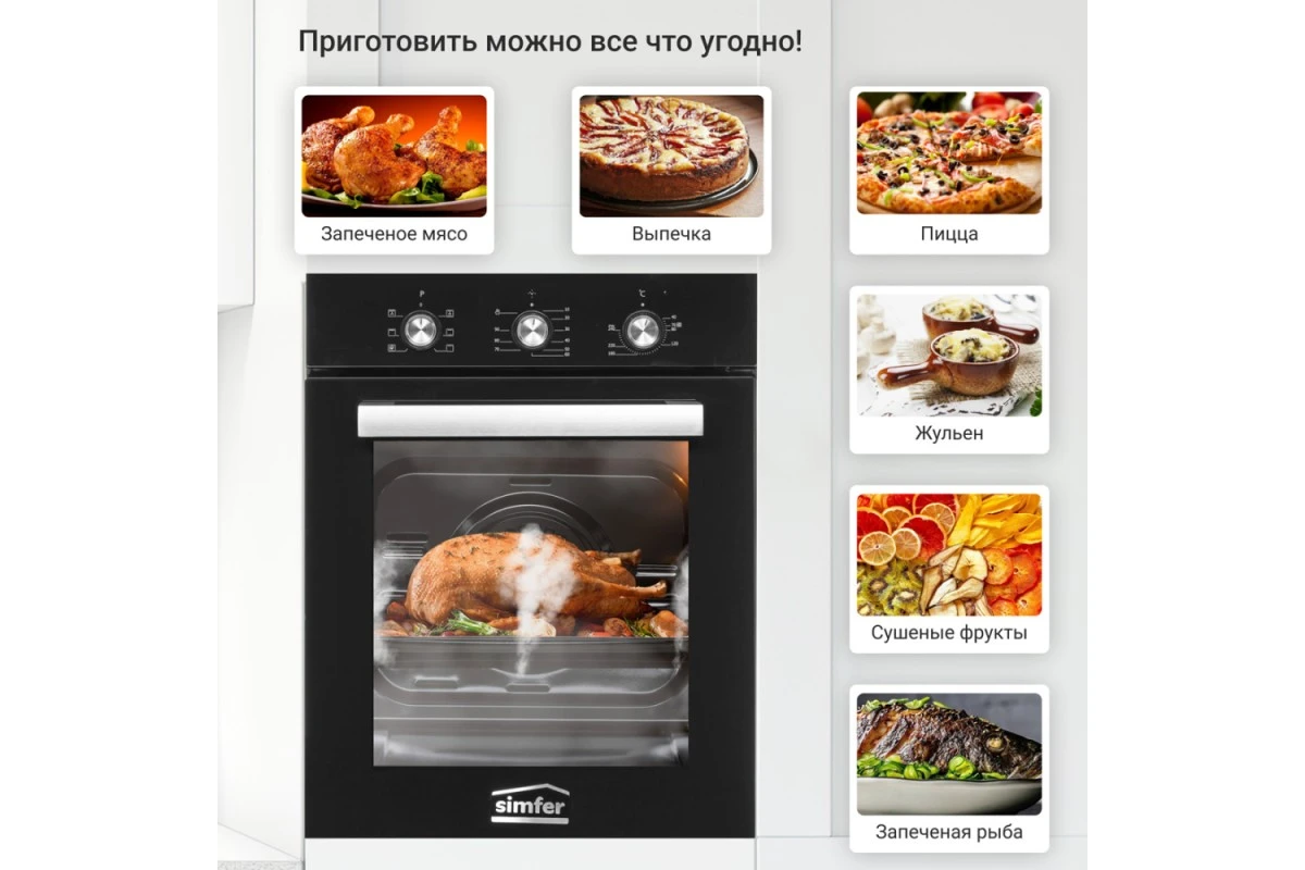 Электрический духовой шкаф Simfer B4ES18016
