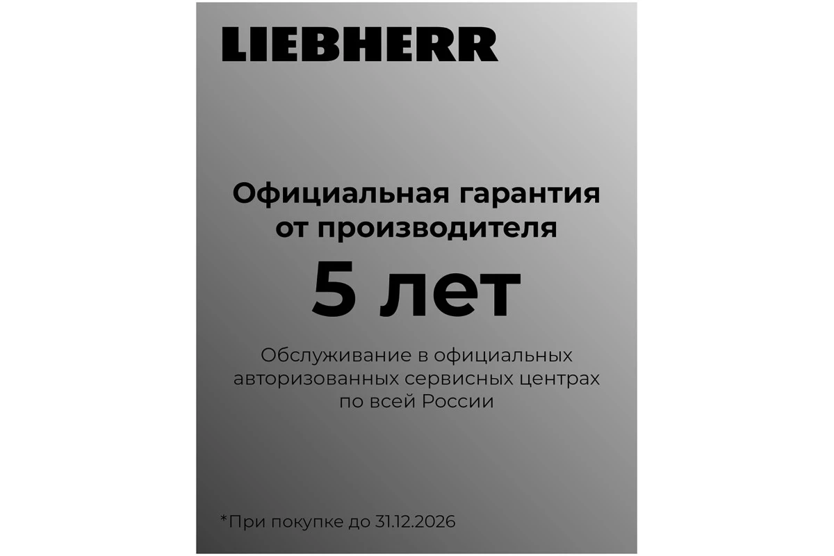 Винный шкаф Liebherr WPsd 5252-20 001