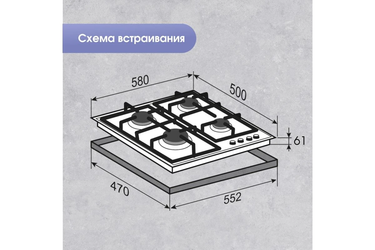 Газовая варочная панель Zigmund & Shtain GN 208.61 X