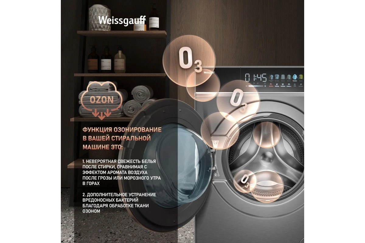 Cтиральная машина с сушкой Weissgauff WMD 58411 Direct Drive Inverter Premium Steam Grey