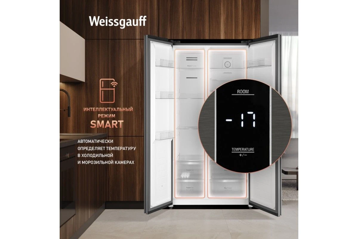 Отдельностоящий холодильник с инвертором Weissgauff WSBS 550 GRG Inverter NoFrost