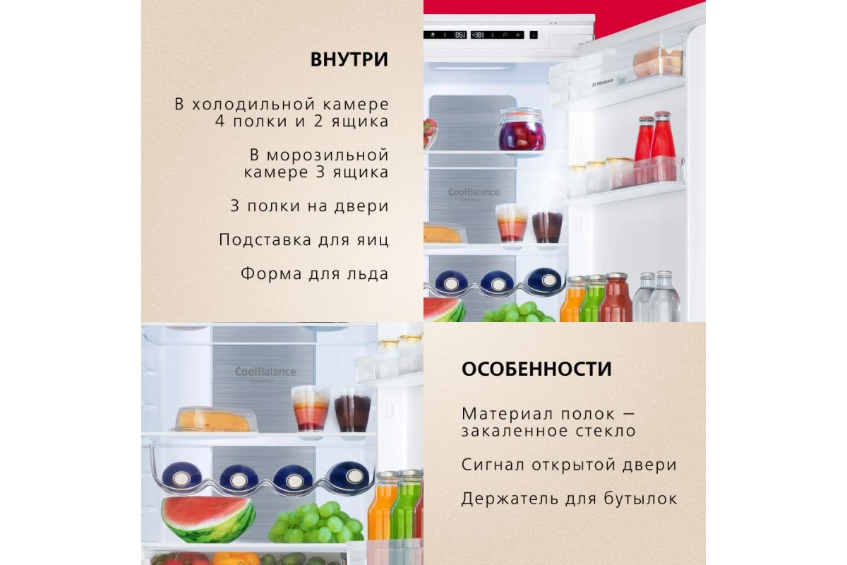 Встраиваемый холодильник Hansa BK318.3FVC
