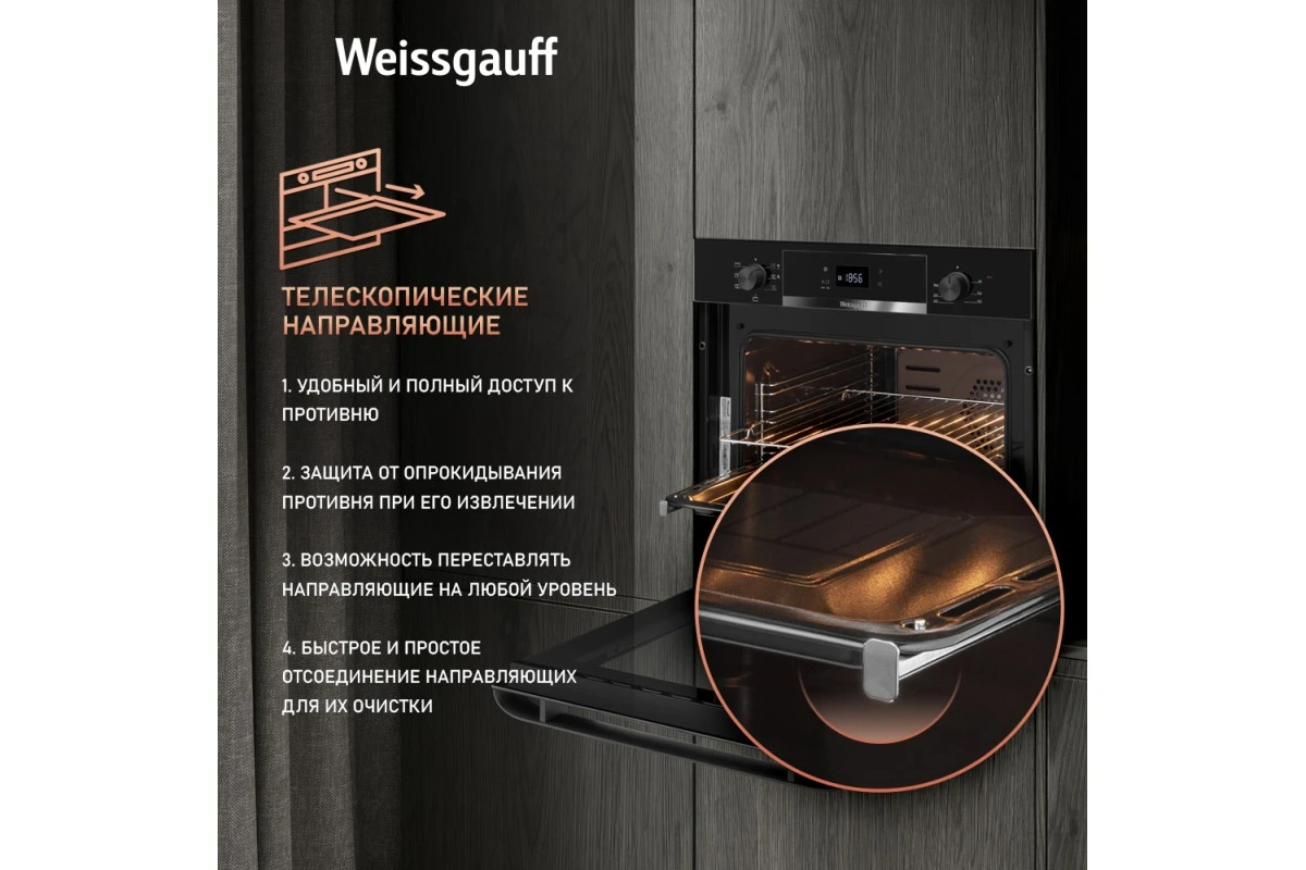 Духовой шкаф Weissgauff EOV 776 PDB