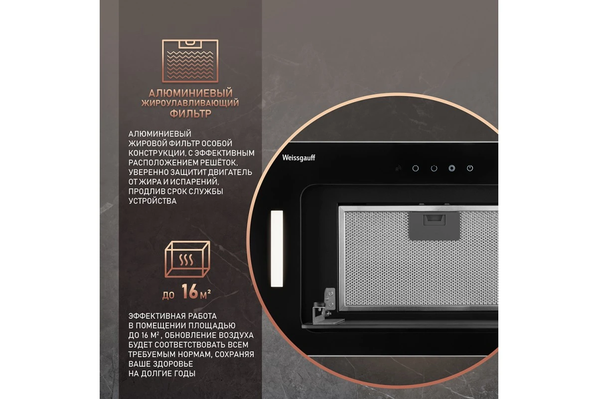 Кухонная встраиваемая вытяжка Weissgauff Intense 600 Touch Black Glass