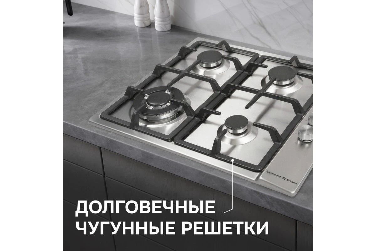 Газовая варочная панель Zigmund & Shtain GN 98.61 S