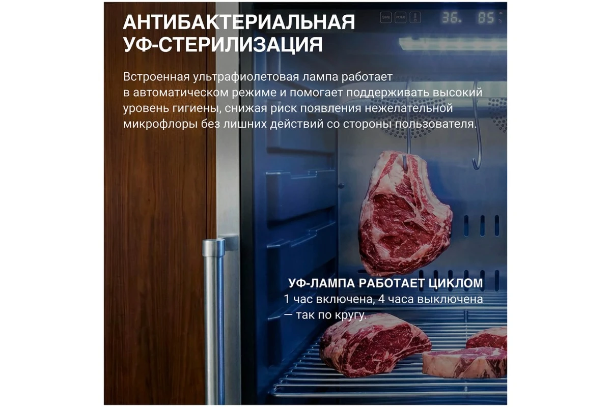 Шкаф для вызревания мяса Tesler RDA-120