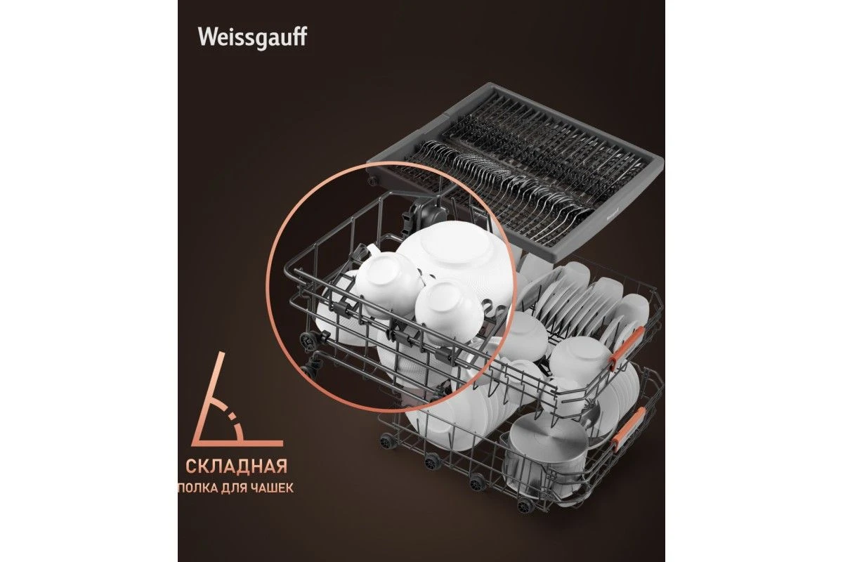 Встраиваемая посудомоечная машина Weissgauff BDW 6038 D Inverter Autoopen