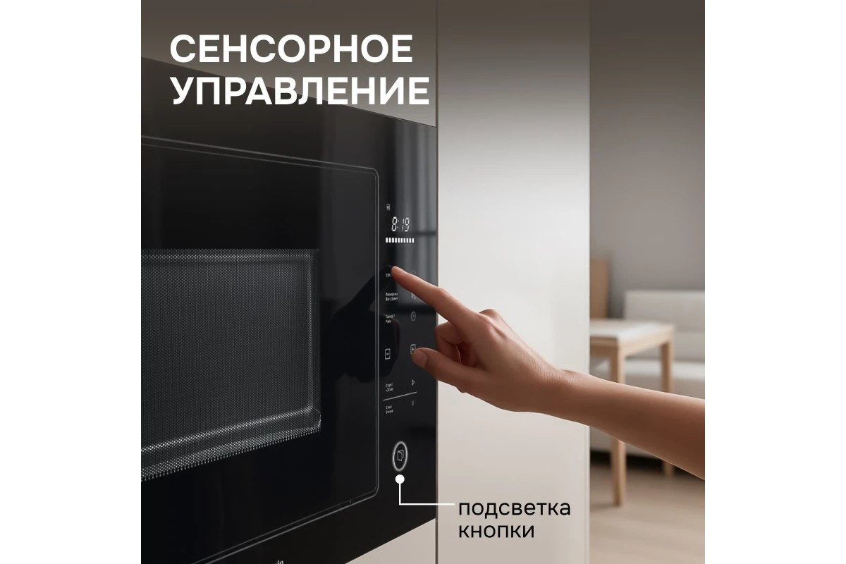 Микроволновка Zigmund & Shtain BMO 15.252 B