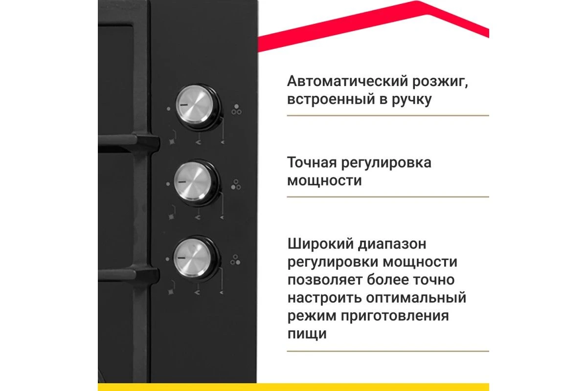 Газовая варочная панель Simfer H45L35B516