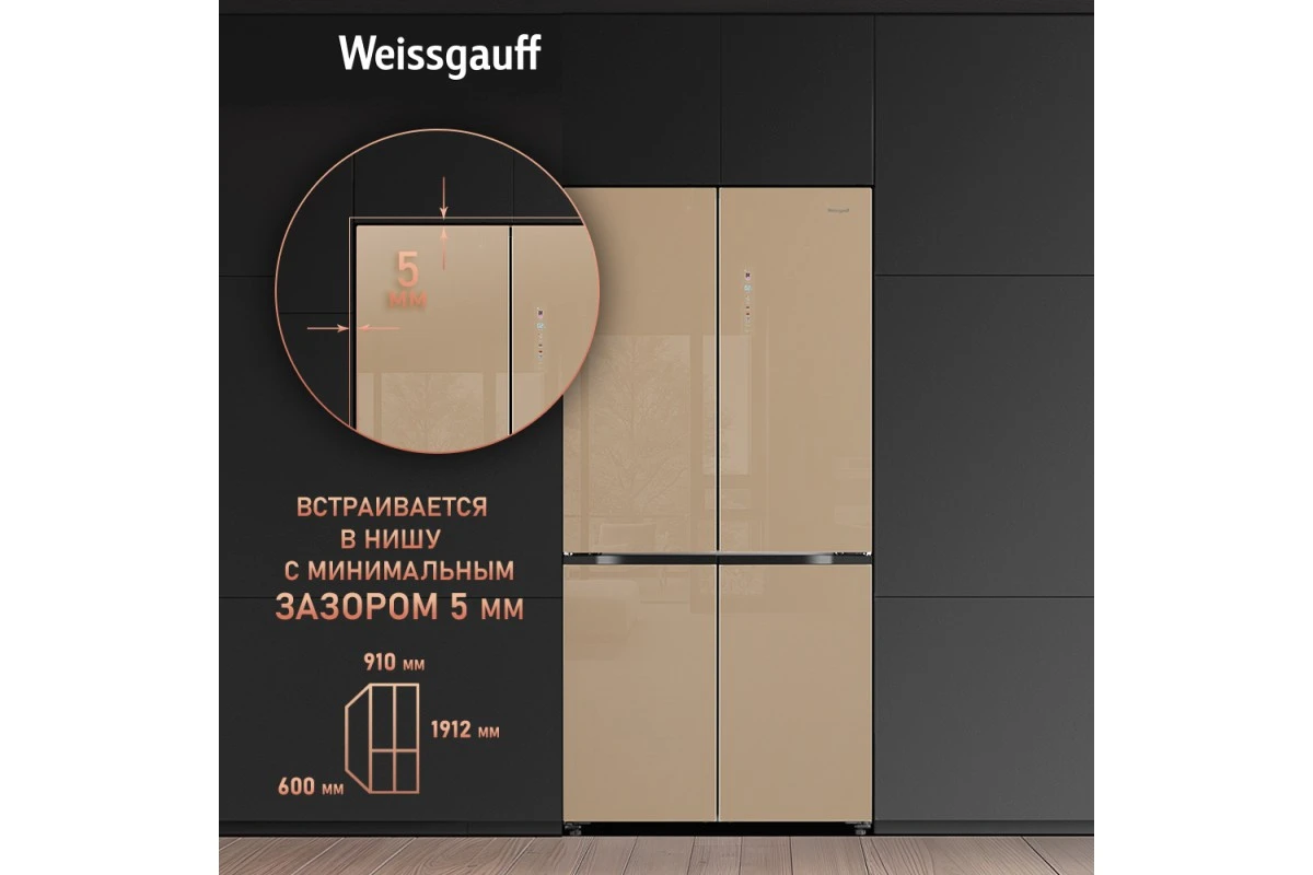 Отдельностоящий холодильник с инвертором Weissgauff WCD 510 Built-in Inverter NoFrost Сhampagne Glass