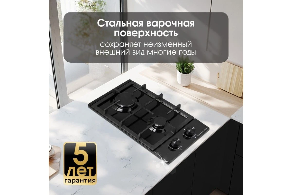 Газовая варочная панель домино Zigmund & Shtain G 14.3 B