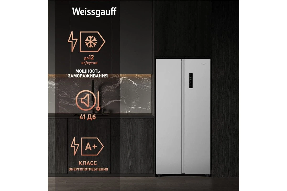 Отдельностоящий холодильник с инвертором Weissgauff WSBS 500 Inverter NoFrost White