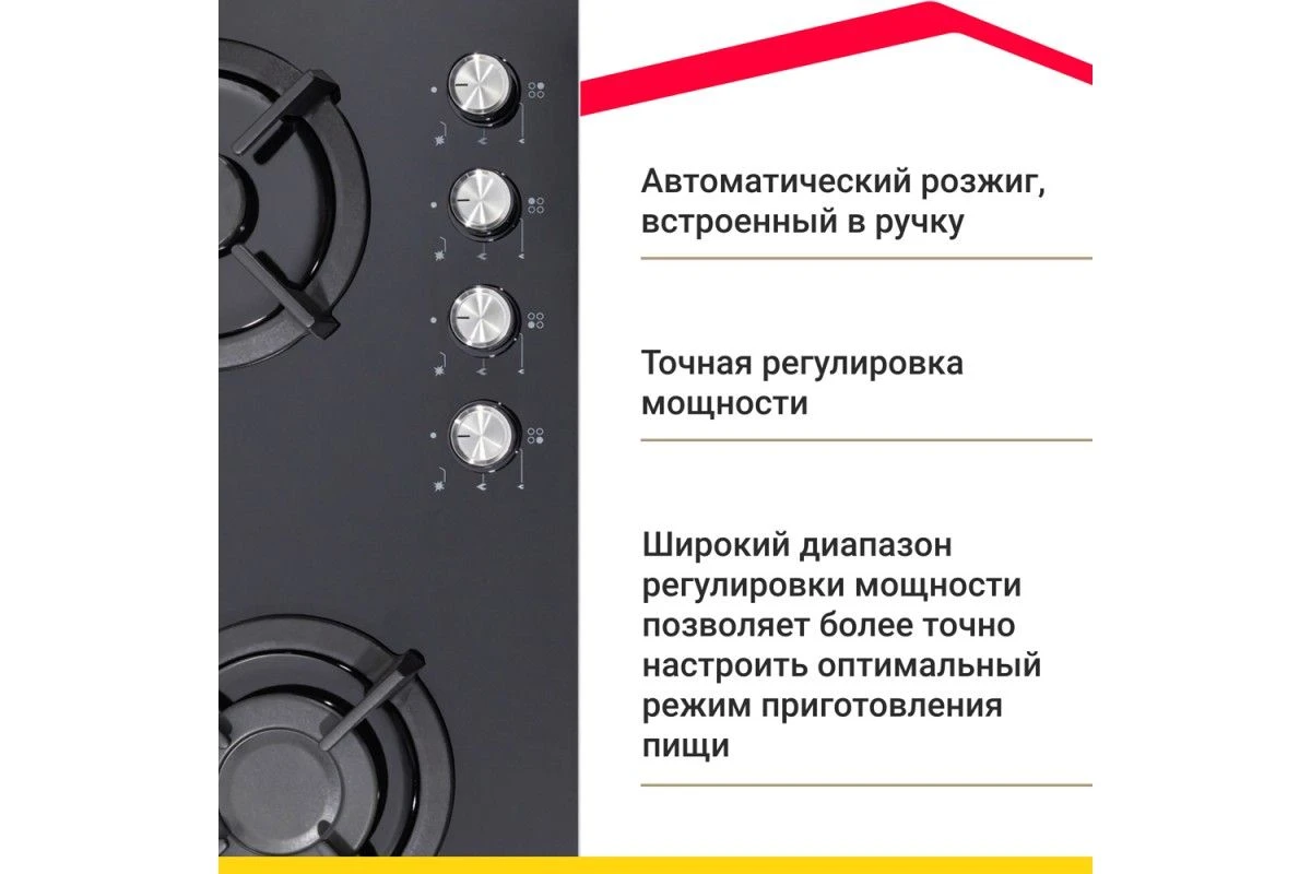 Газовая варочная панель Simfer H60N40B416