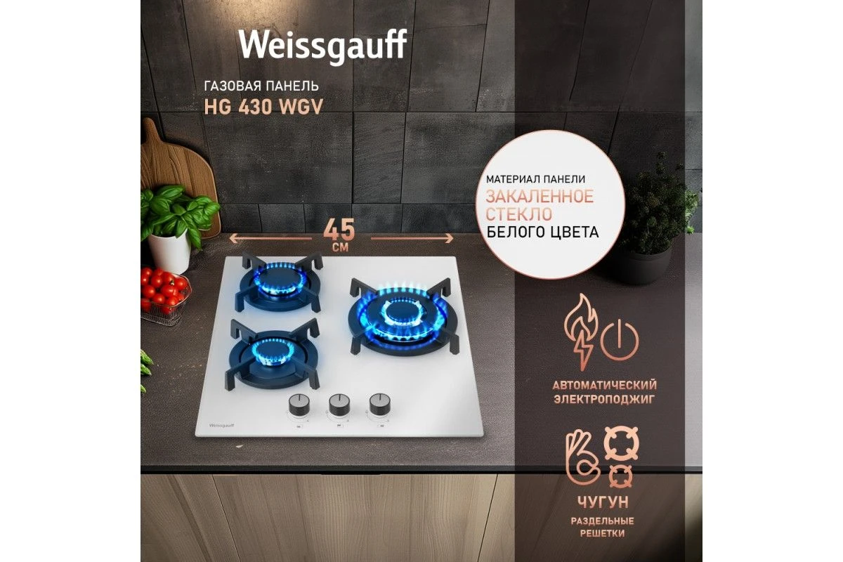 Варочная панель Weissgauff HG 430 WGV