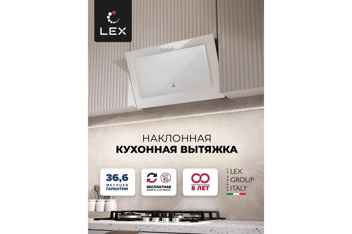 Вытяжка кухонная наклонная LEX Mio G 500 White