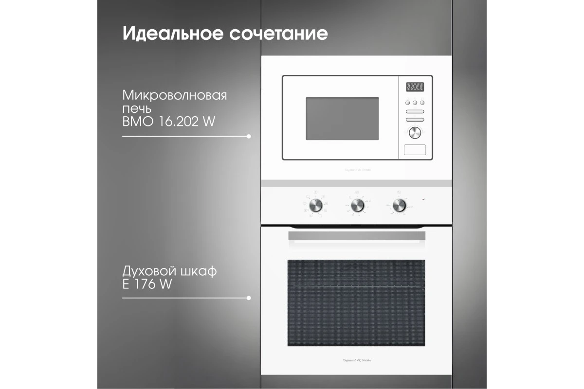 Электрический духовой шкаф Zigmund & Shtain E 176 W