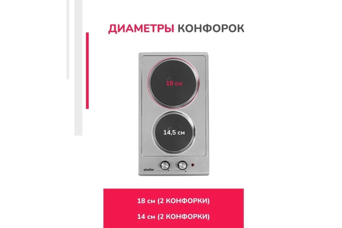 Электрическая варочная панель Simfer H30E02M011