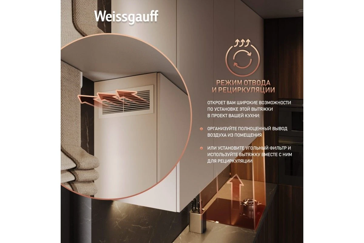 Кухонная встраиваемая вытяжка Weissgauff Arum 600 PB White Enamel