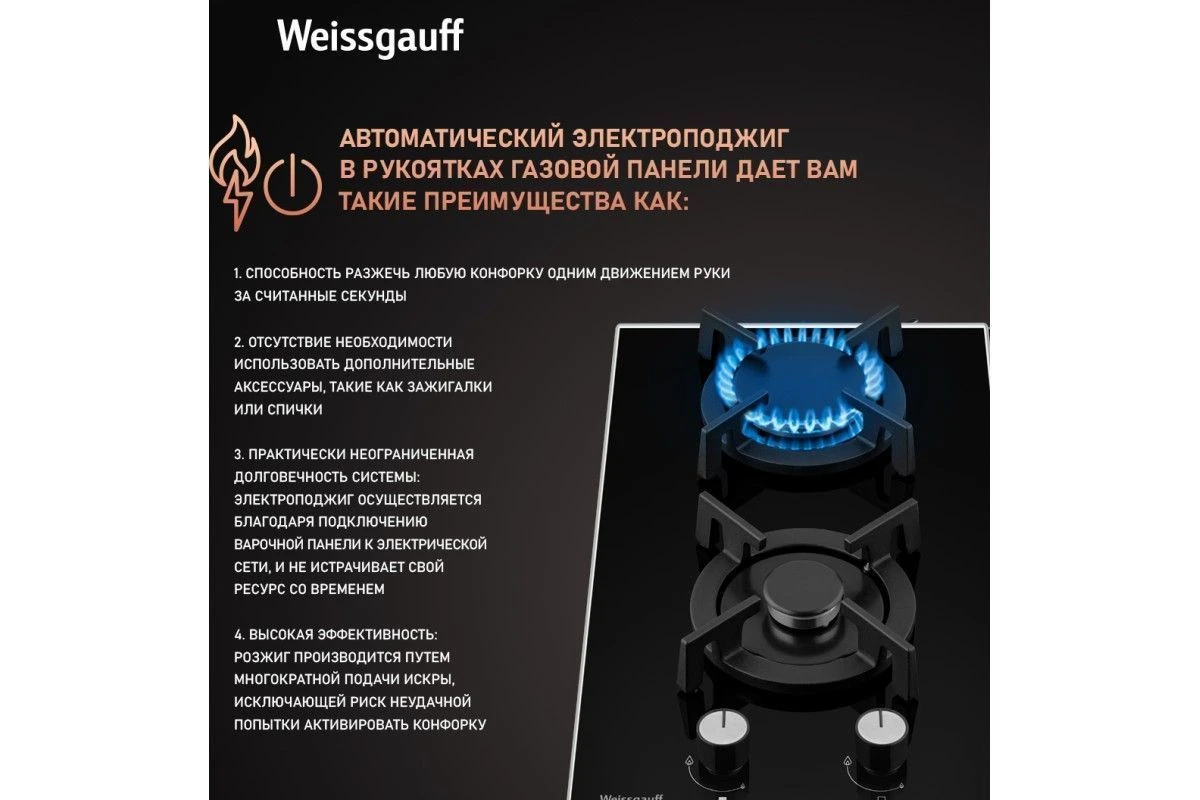 Варочная панель Weissgauff HGG 320 BGRV