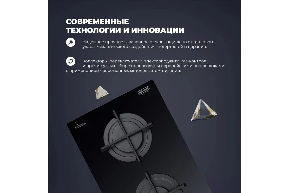Газовая варочная панель DeLonghi NSL 230 NC RUS