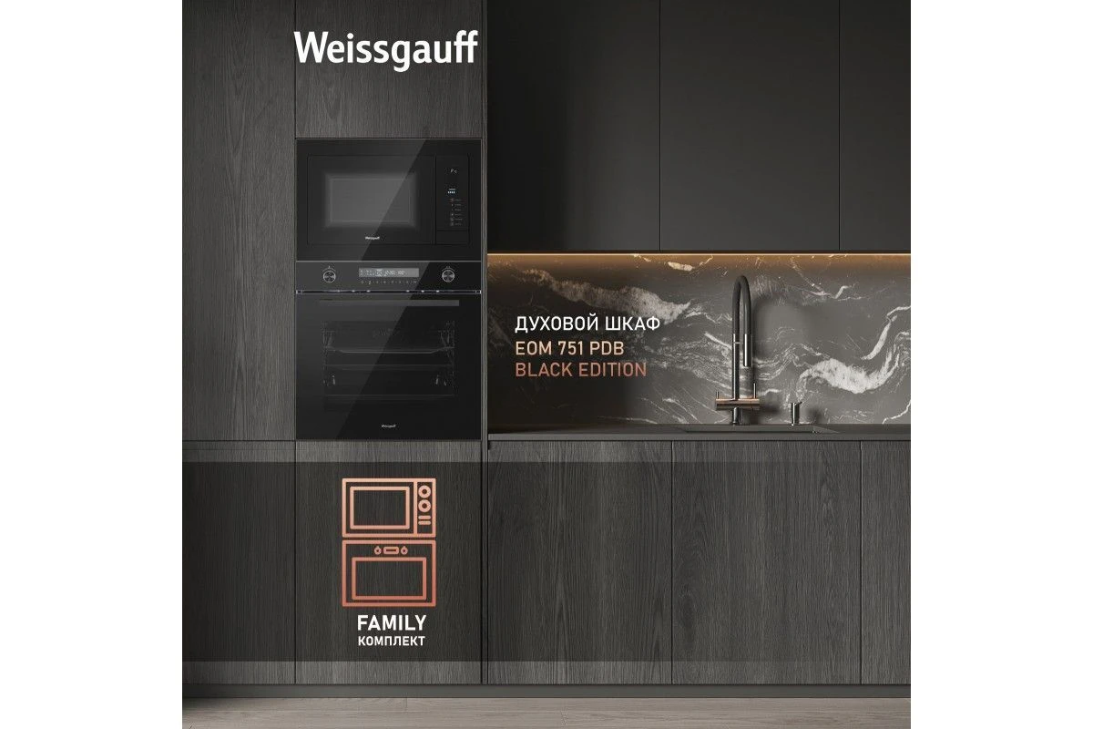 Встраиваемая микроволновая печь Weissgauff HMT-225 Touch Grill