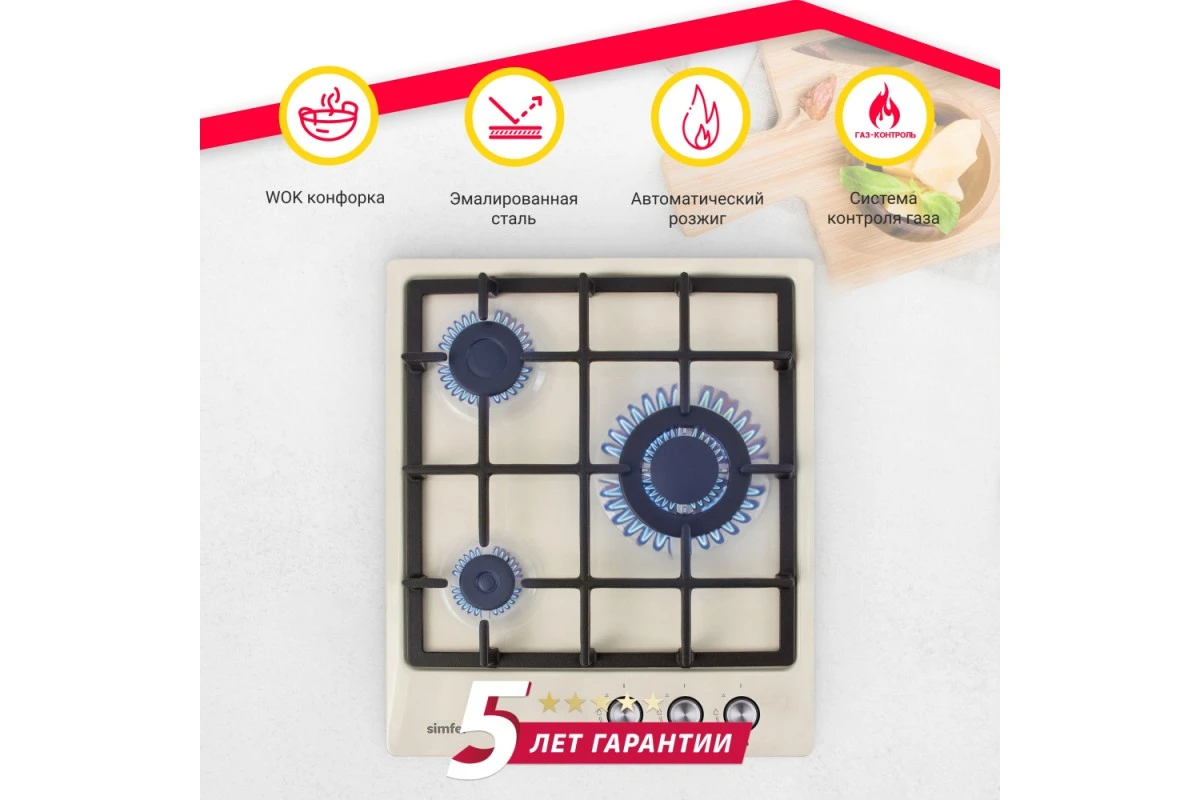 Газовая варочная поверхность Simfer H45V35R516