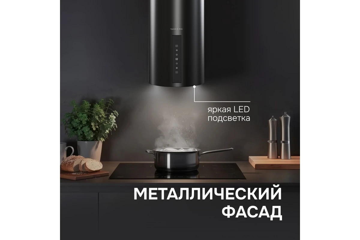 Вытяжка Zigmund & Shtain K 160.4 B