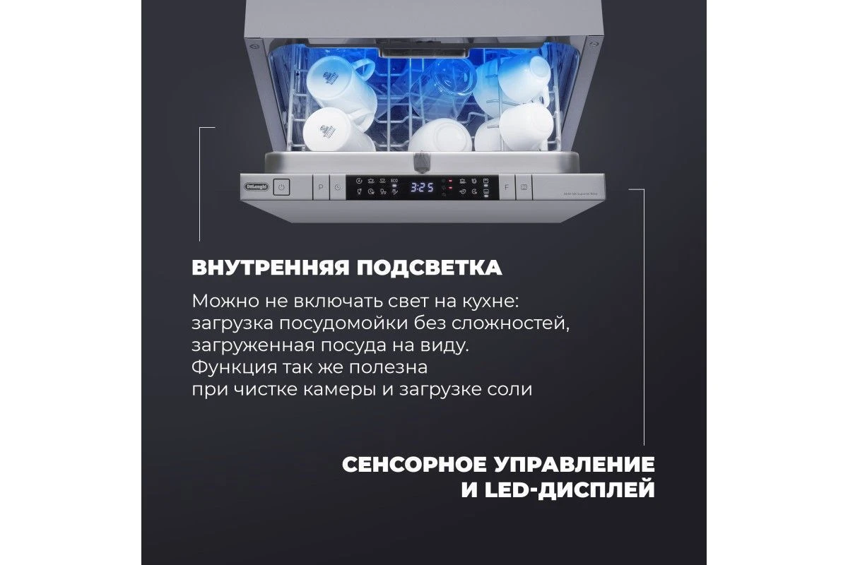 Посудомоечная машина DeLonghi DDW 06S Supreme Nova