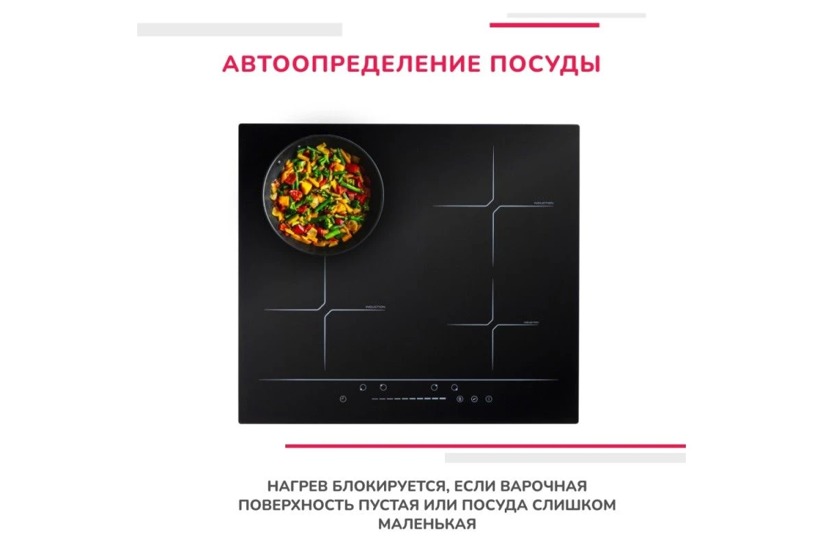 Индукционная варочная панель Simfer H60I74S002