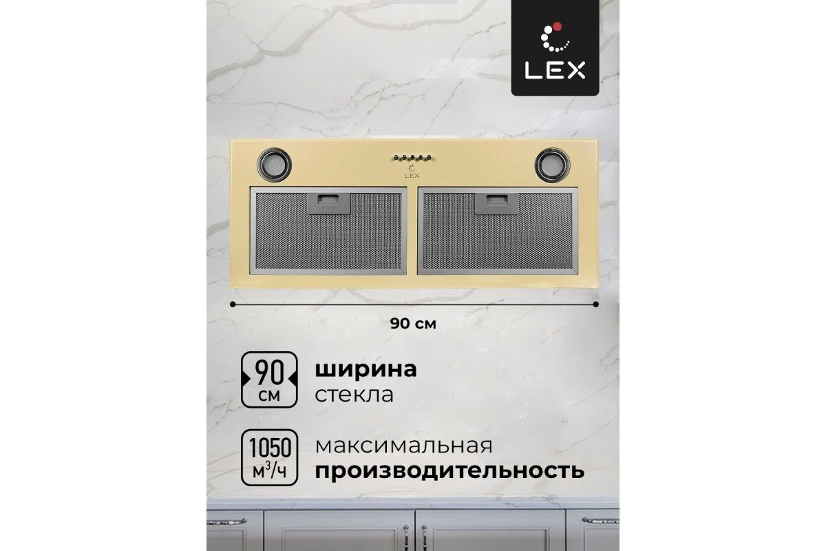 Встраиваемая кухонная вытяжка LEX GS BLOC P 900 Ivory