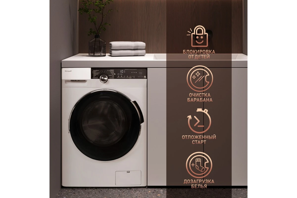 Стиральная машина с сушкой Weissgauff WMD 4748 DC Inverter Steam