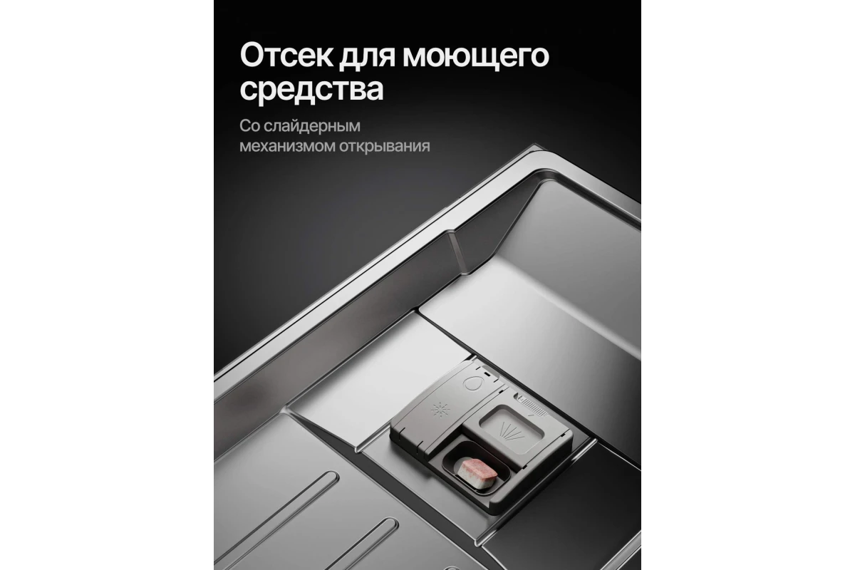 Посудомоечная машина Kuppersberg GIM 4592