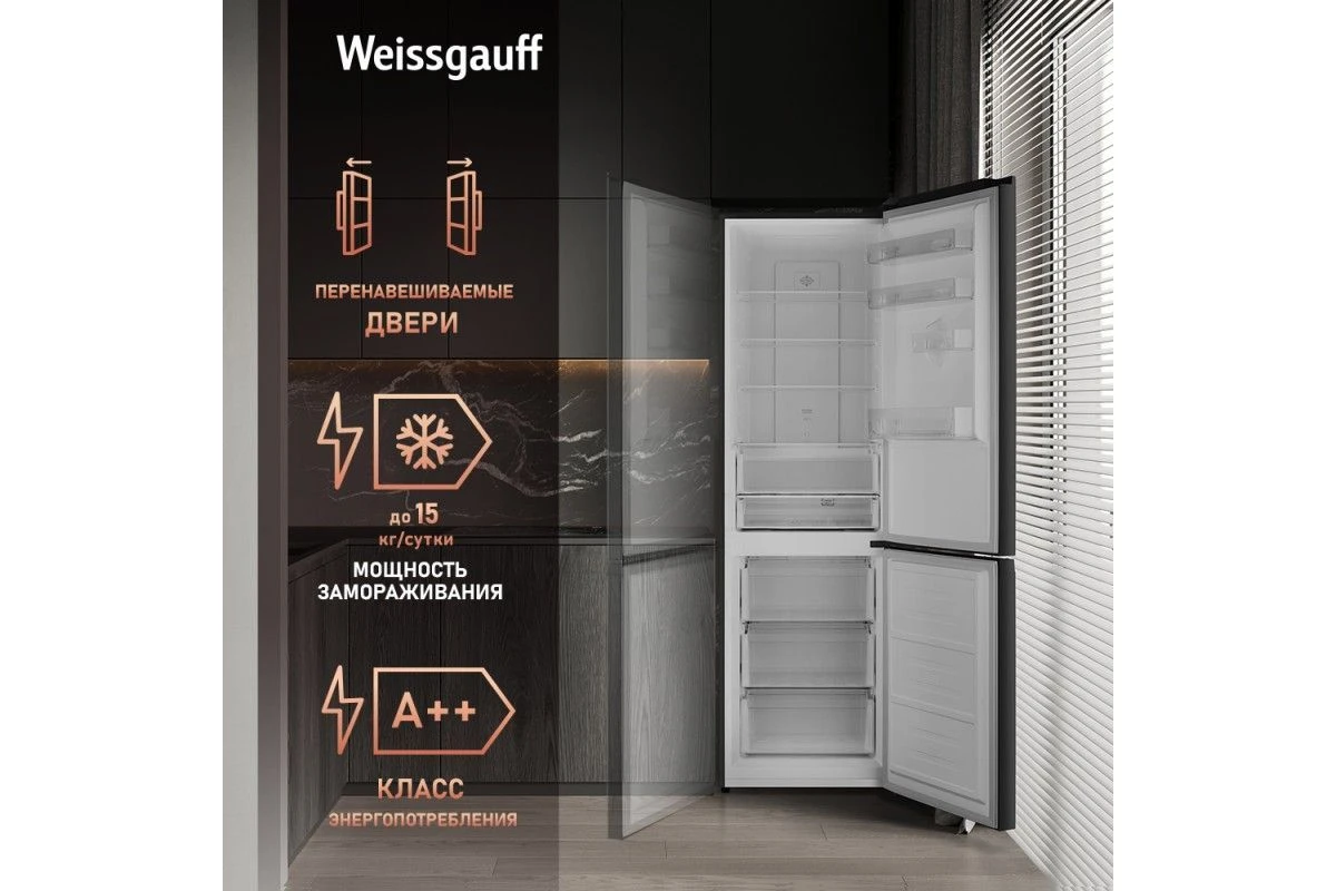 Отдельностоящий холодильник с инвертором Weissgauff WRK 2000 XBNF DC Inverter