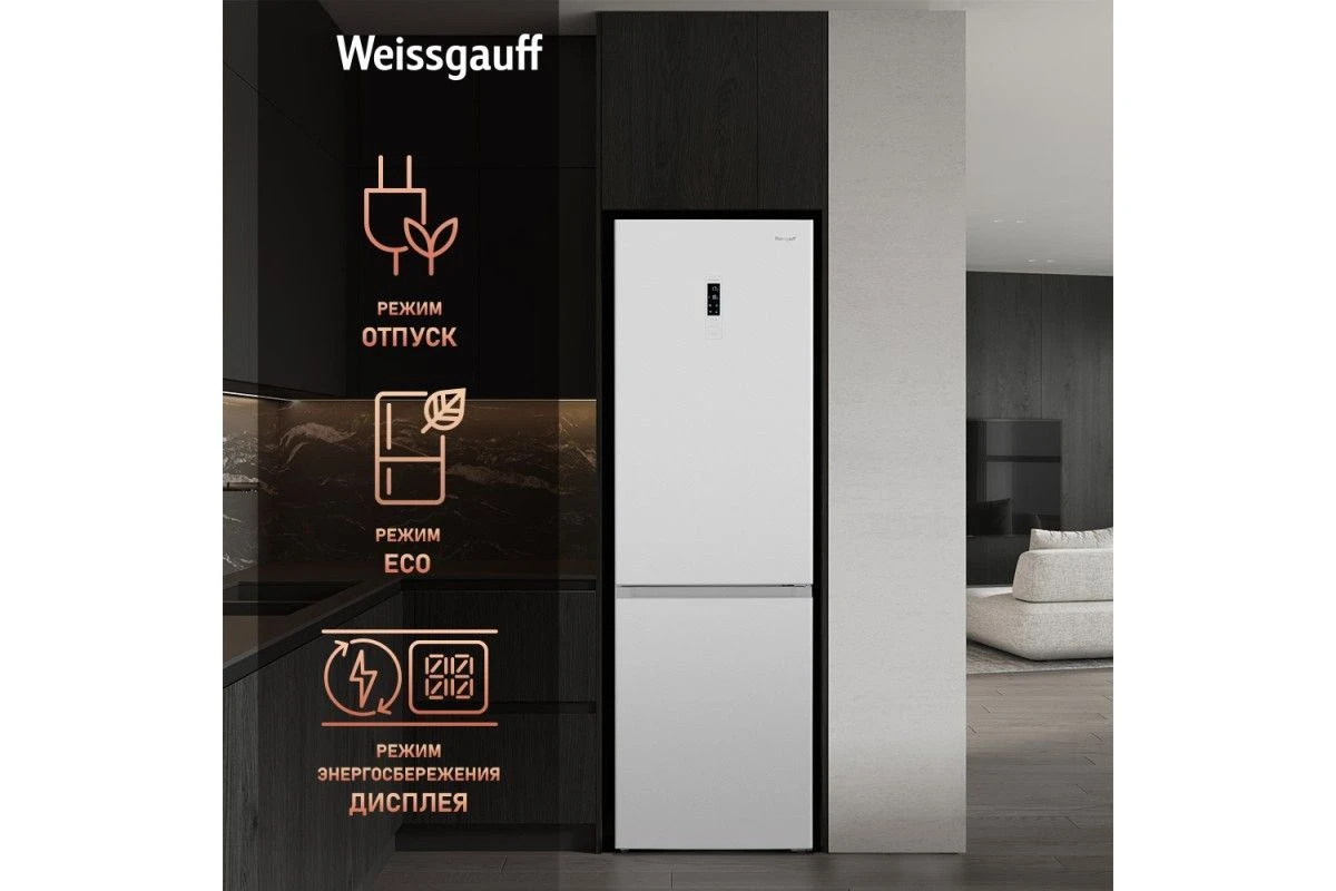 Отдельностоящий холодильник с инвертором Weissgauff WRK 2000 WNF DC Inverter