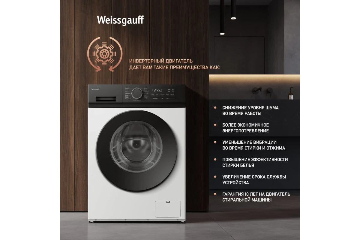 Стиральная машина с инвертором и паром Weissgauff WM 601411 Inverter Steam