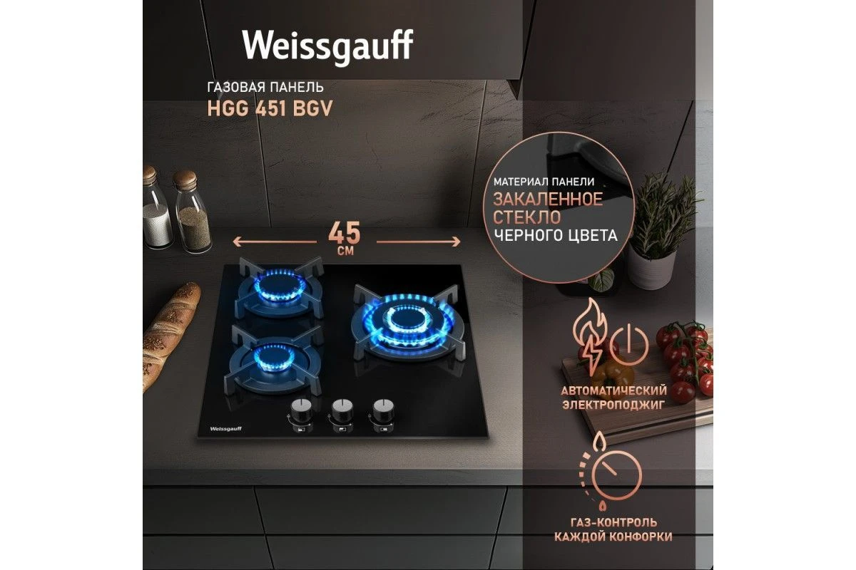 Варочная панель Weissgauff HGG 451 BGV