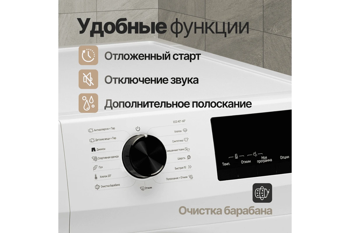 Стиральная машина Monsher MWM 460 Blanc