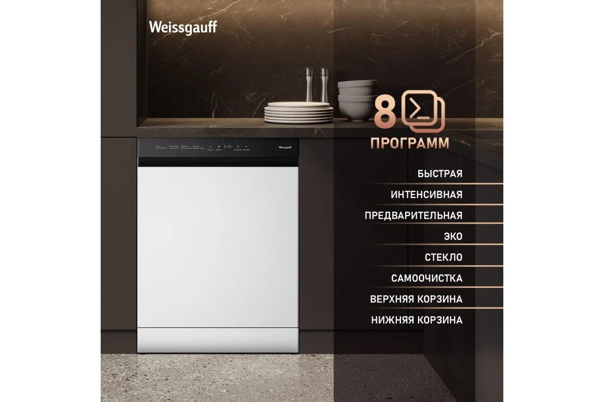 Посудомоечная машина с авто-открыванием Weissgauff DW 6038 Autoopen