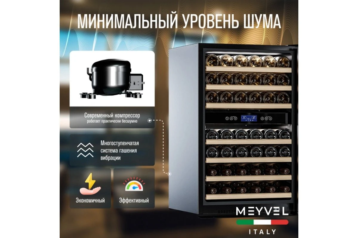 Винный шкаф Meyvel MV42-KSB2