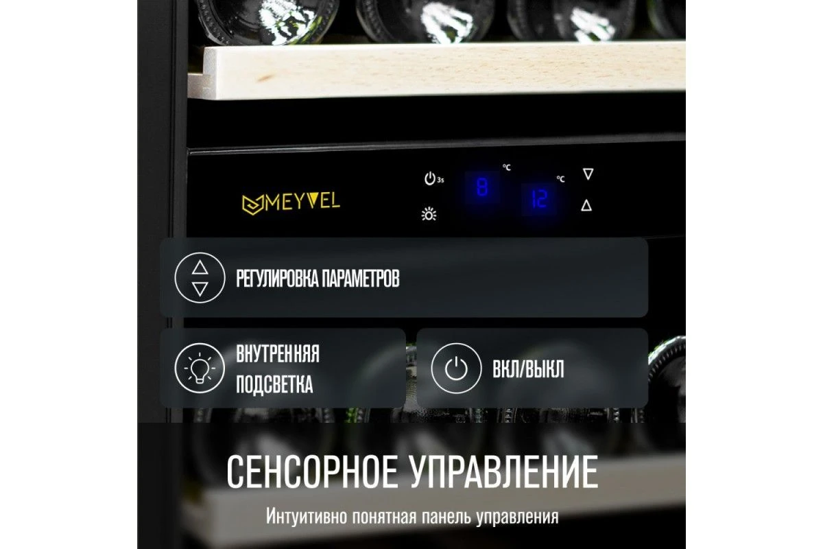 Винный шкаф Meyvel MV23-KBT2