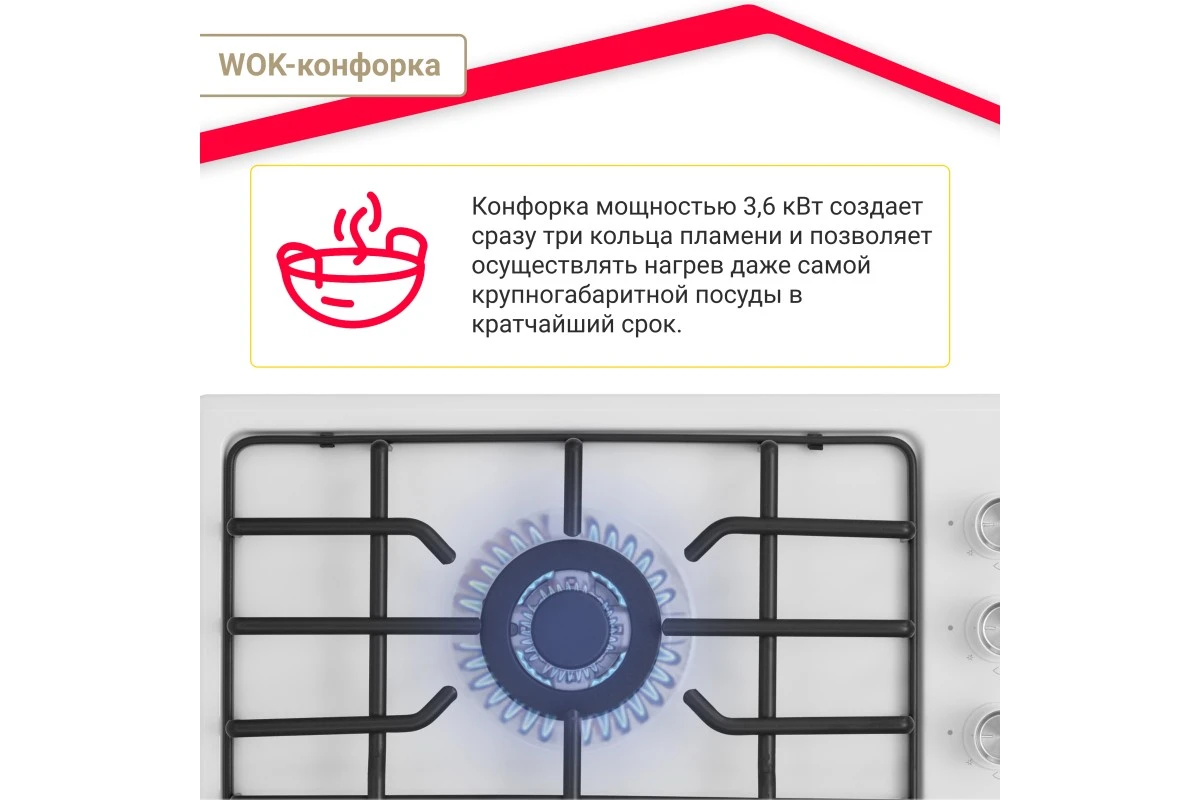 Газовая варочная поверхность Simfer H45V35W571