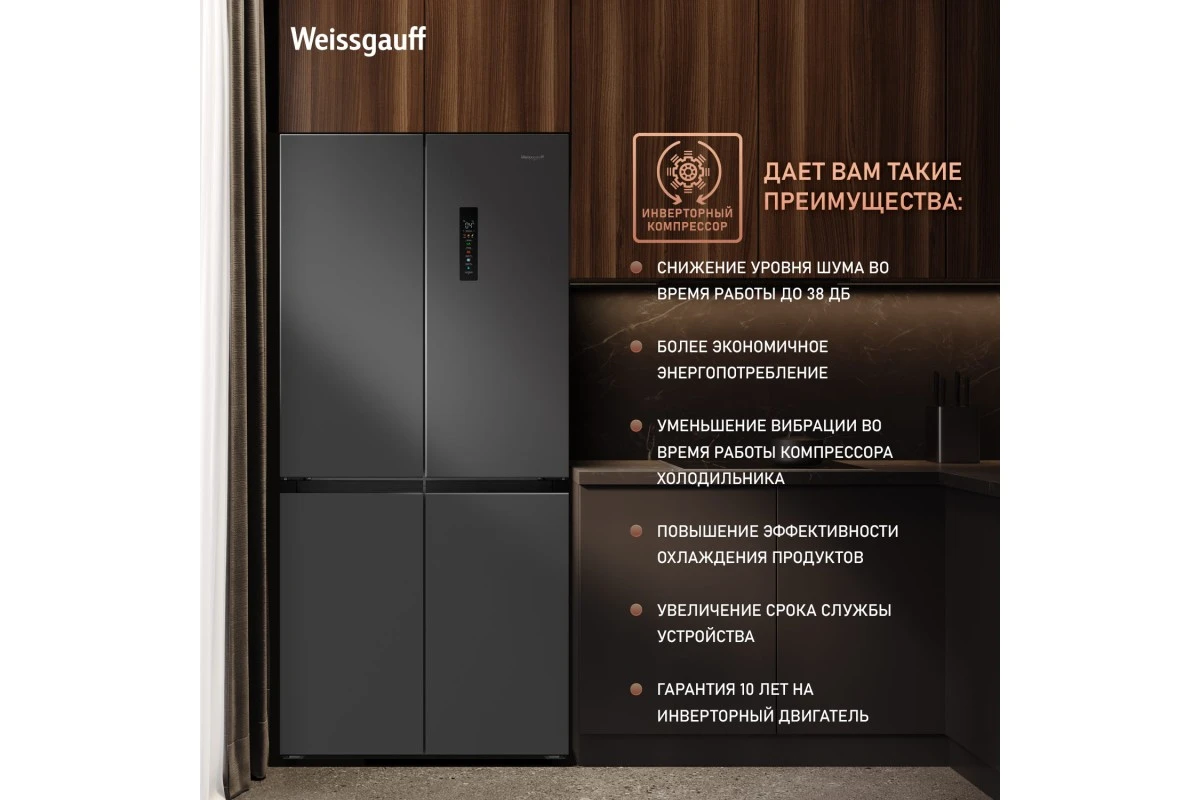 Отдельностоящий холодильник с инвертором Weissgauff WCD 450 Dark Grey NoFrost Inverter