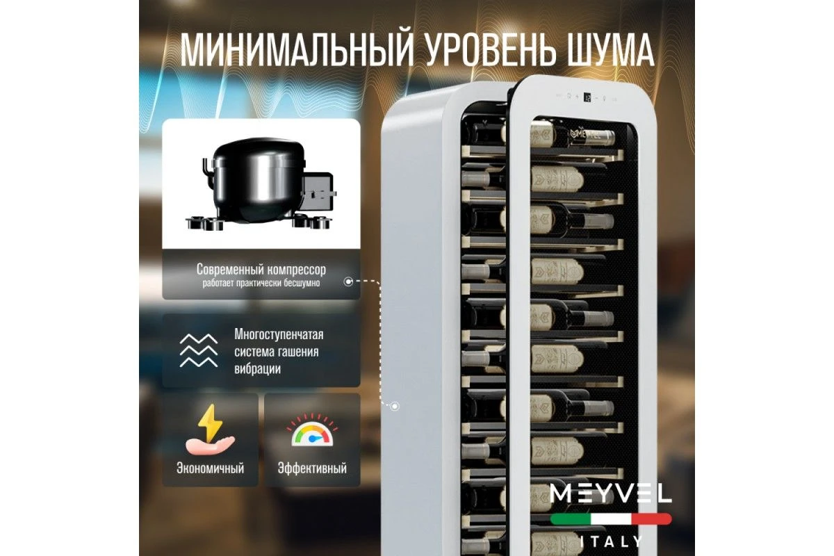 Винный шкаф Meyvel MV34-KWF1
