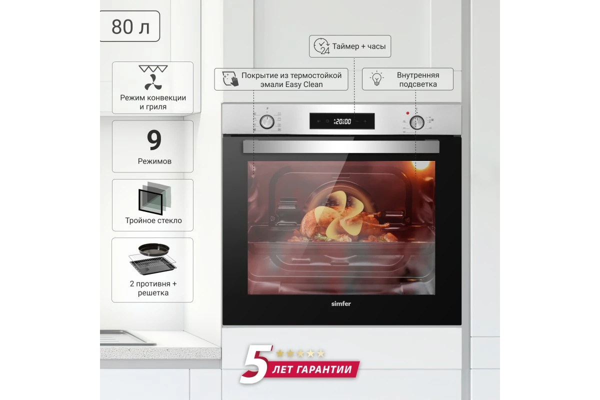 Электрический духовой шкаф Simfer B6EM69070