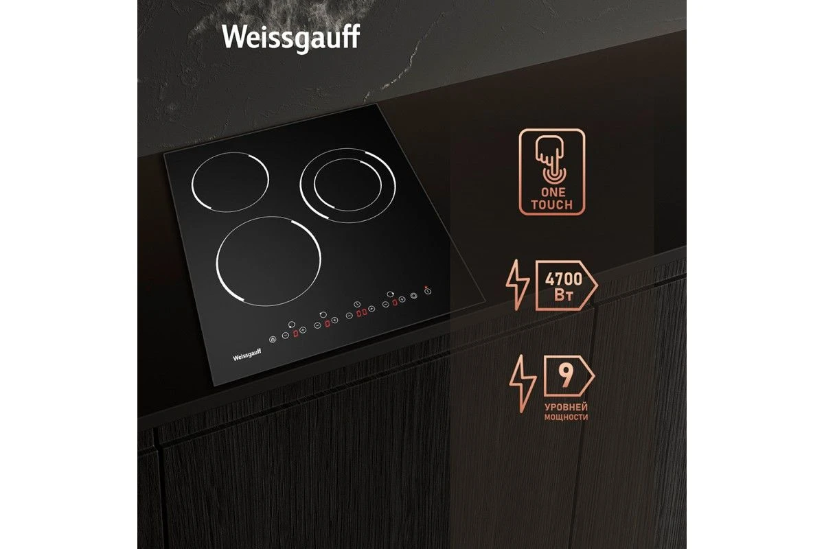Варочная панель Weissgauff HVF 431 B