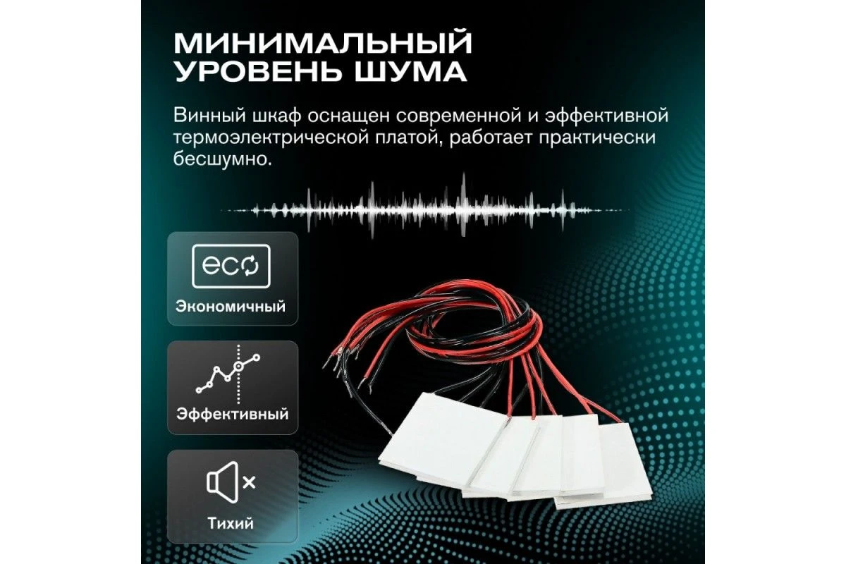 Винный шкаф Meyvel MV12-SF2 (easy)