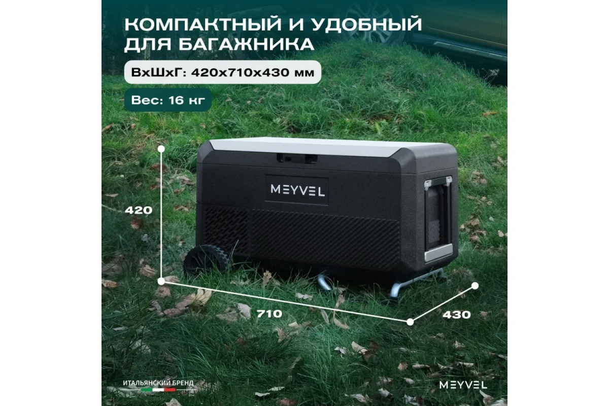 Автохолодильник Meyvel AF-PRO41