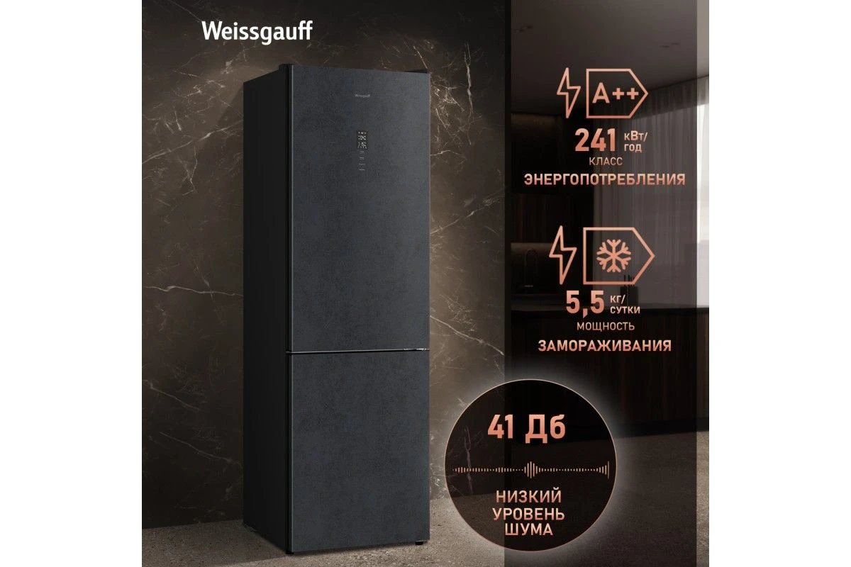 Отдельностоящий холодильник с инвертором Weissgauff WRK 2000 Total NoFrost Inverter Rock Glass